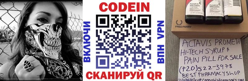 купить   MEGA маркетплейс  Кодеин Purple Drank  Абинск 
