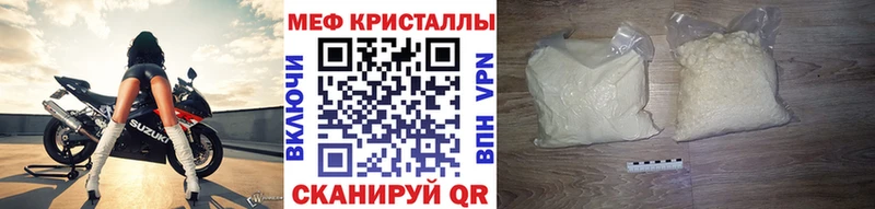 Мефедрон кристаллы Абинск