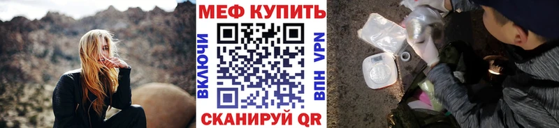 Меф VHQ  где можно купить   Абинск 