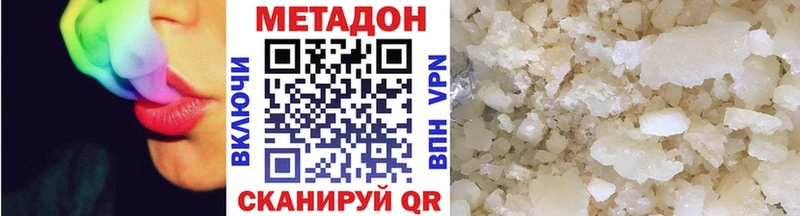 Метадон мёд  Абинск 